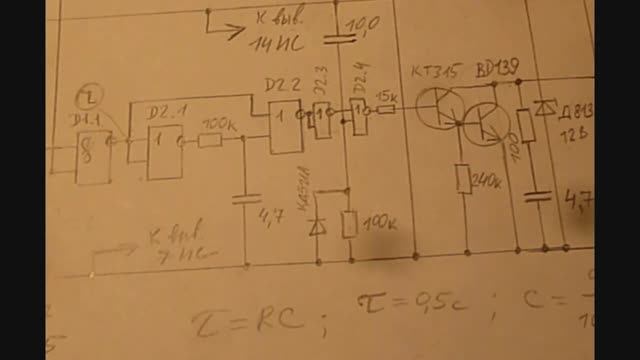 Как не забыть выключить габариты... Колокольчик - напоминание выключить габариты. Логика на ИС 561 смотреть онлайн