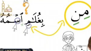 НУН КУТНИЙ КОИДАСИ ( ТАЖВИД ДАРСЛАРИ)