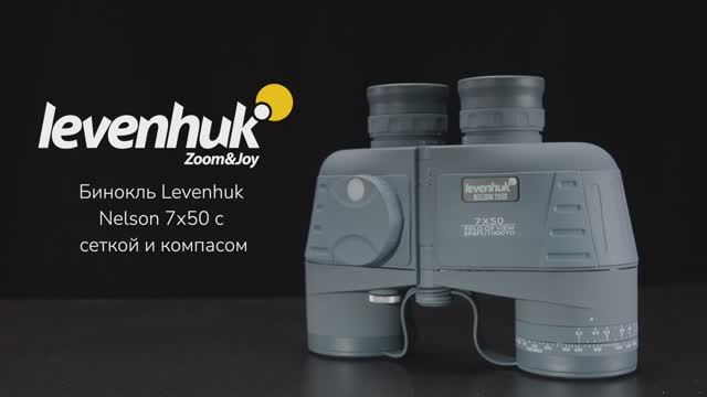 Бинокль Levenhuk Nelson 7x50 с сеткой и компасом | Четыре глаза – имиджевое видео смотреть онлайн