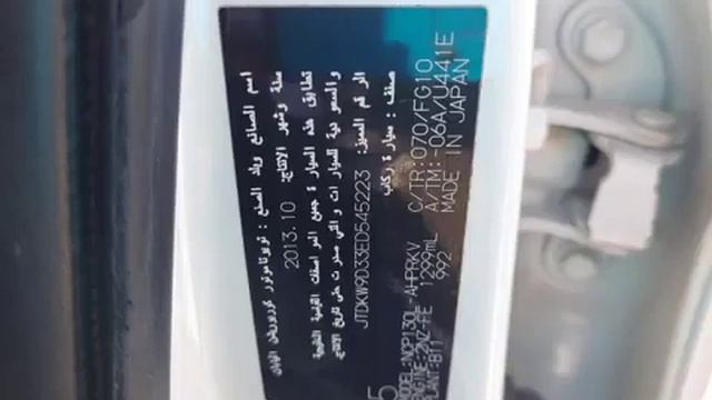 JTDKW9D33ED545223 TOYOTA YARIS 2014 WHITE смотреть онлайн