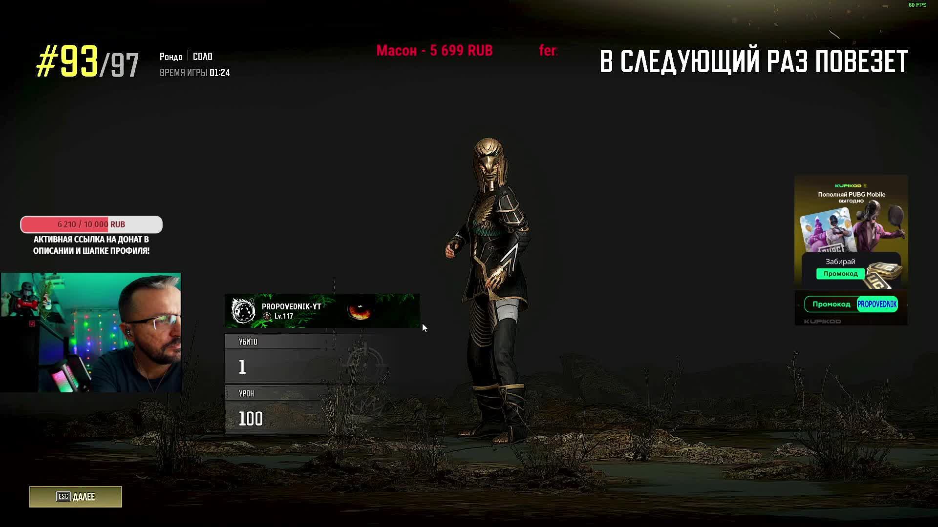 СОЛО ПАЦАНА - PUBG СТРИМ - смотреть онлайн