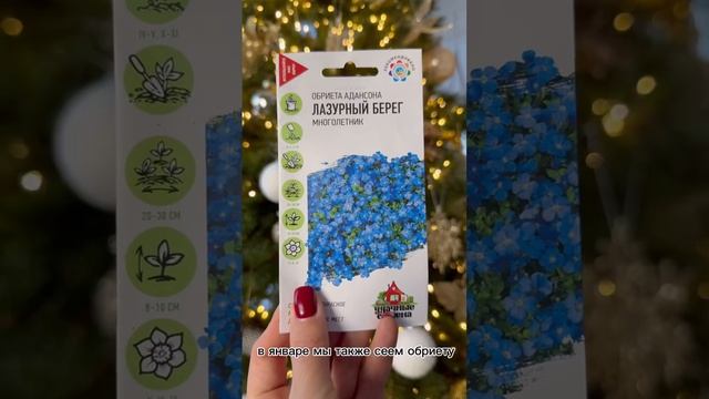 Посев в январе смотреть онлайн