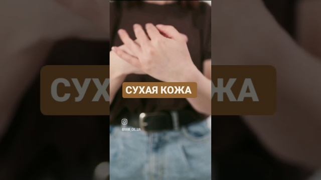Сухая кожа, которую не напитать никакими кремами или маслами? (причины читай в описании) смотреть онлайн