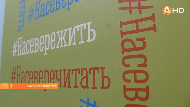 Новое семейное пространство «СОПКИ СЕМЬЯ» открылось на базе библиотеки в Полярном смотреть онлайн