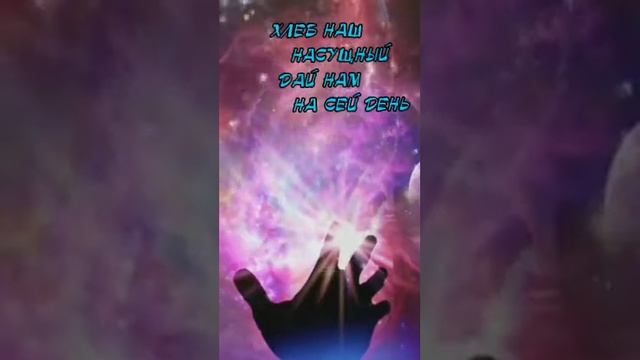 Отче наш. смотреть онлайн