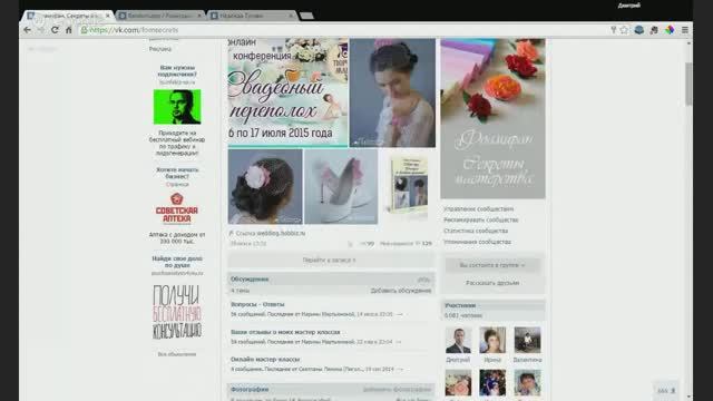 28. Конференция по рукоделию