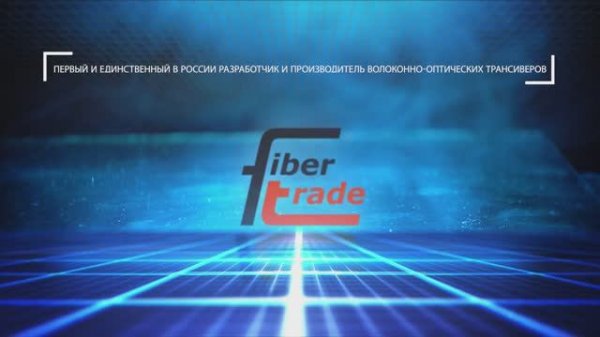 Fiber Trade
future technologies