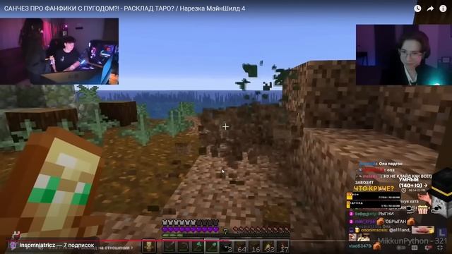 ПУГОД БАЛДЕЕТ С НАРЕЗКИ ЛОВИЛОСЫ - САНЧЕЗ ПРО ФАНФИКИ С ПУГОДОМ?! - РАСКЛАД ТАРО?