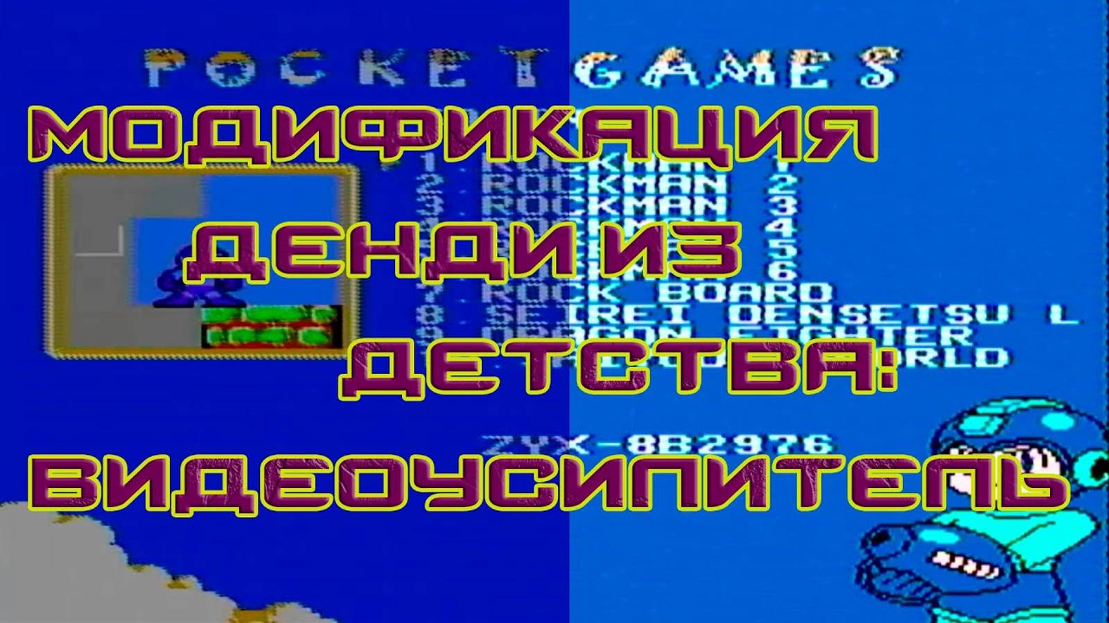 Восстановление денди из детства 2: Собираем видеоусилитель. смотреть онлайн