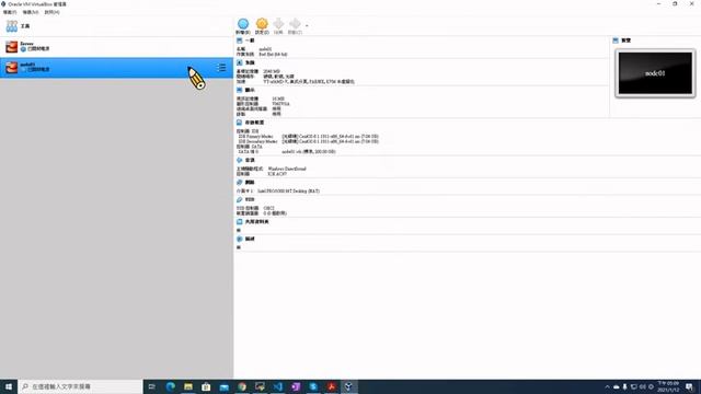 01使用Virtualbox(虛擬機)架設 PC cluster(平行運算叢集) Centos 8 安裝示範 by 謝允得同學 смотреть онлайн
