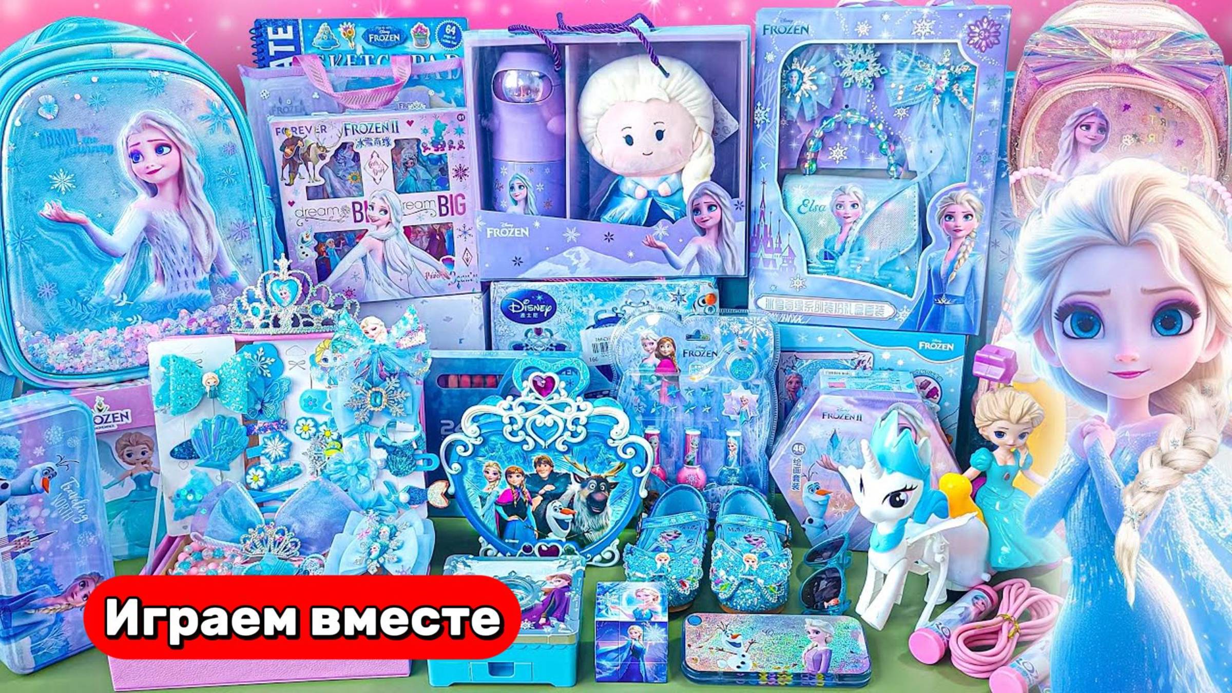 Играем в игрушки из мультика ! Холодное сердце ! Эльза ❄️ видео для детей смотреть онлайн