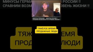 тяжёлое время