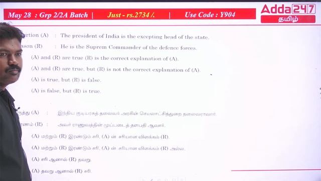 Madras High Court Exam 2024 GK Questions and Answers | MHC GK Previous Year Question Paper #20 смотреть онлайн