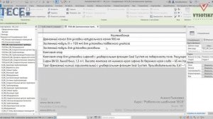 [Курс «Autodesk Revit MEP: Продвинутый уровень»] Спецификация сантехнических приборов