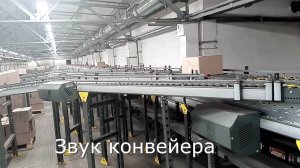 Звук конвейера (5 часов) | Звук для сна |  ASMR