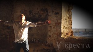 МК 5.45 - У креста