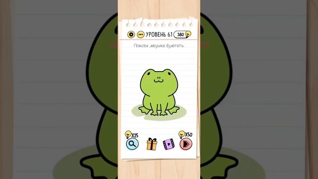 Brain TEST Уровни 41-80