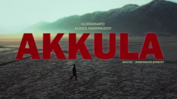 Аккула смотреть онлайн