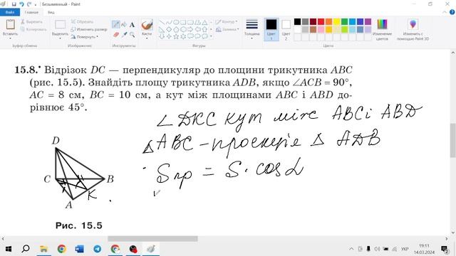 Геометрія 10. Площа ортогональної проекції многокутника. смотреть онлайн