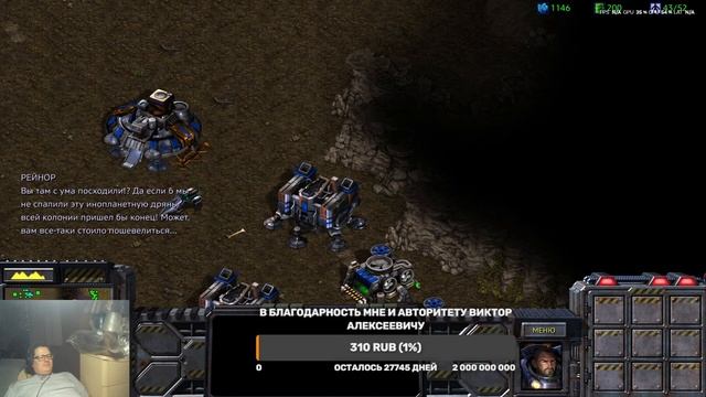 Starcraft. Сериал 