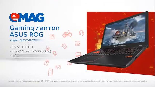 Гореща лятна оферта: Gaming лаптоп ASUS ROG смотреть онлайн