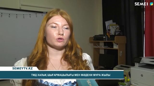 ТМД халық шығармашылығымен мәдени мұра жылы смотреть онлайн