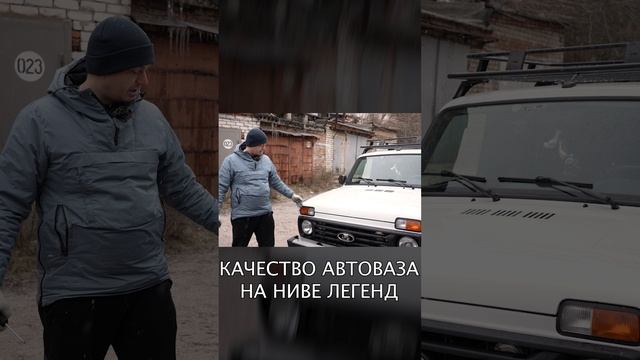 Качество запчастей АвтоВаза / Как сделана новая ЛАДА НИВА LEGEND смотреть онлайн