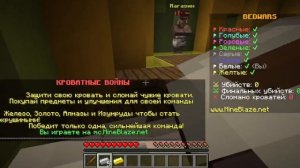 Играем в Bedwars (Minecraft) #BEDWARS 1.