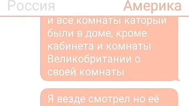 Переписка стран 2сезон "Воспоминание" смотреть онлайн