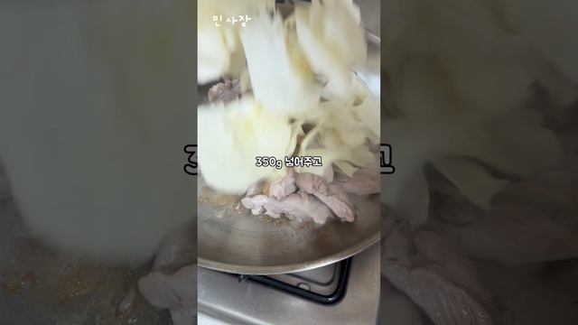 황금비율소스 치즈 닭갈비