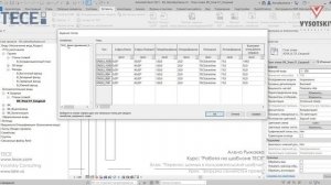 [Курс «Autodesk Revit MEP: Продвинутый уровень»] Загрузка семейств в проект