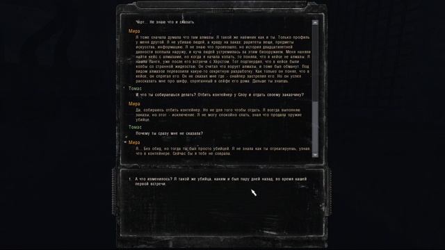 S.T.A.L.K.E.R. The Exception #12 Финал. Спасаю Миру