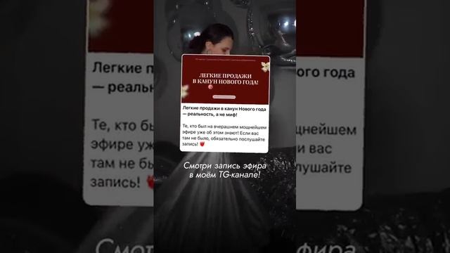 Лёгкие продажи в Новый год