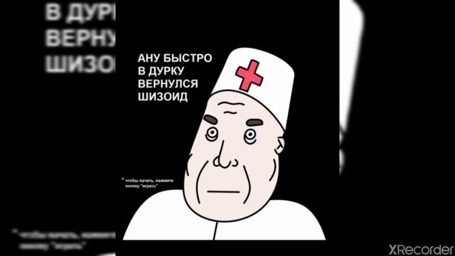 🏥Мемы на случай важных переговоров 🏥 смотреть онлайн