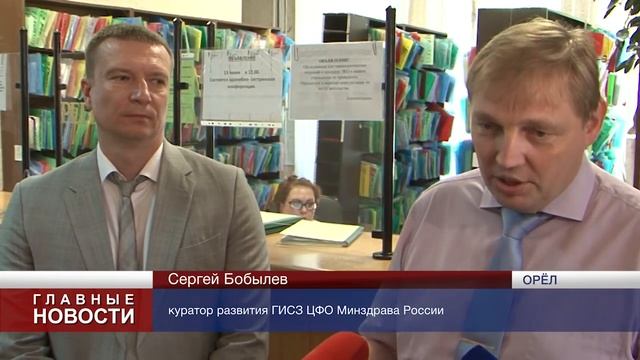 Орловская медицина активно информатизируется смотреть онлайн