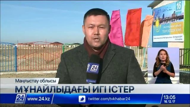 Мұнайлы ауданында бірнеше әлеуметтік маңызды нысан ашылды смотреть онлайн