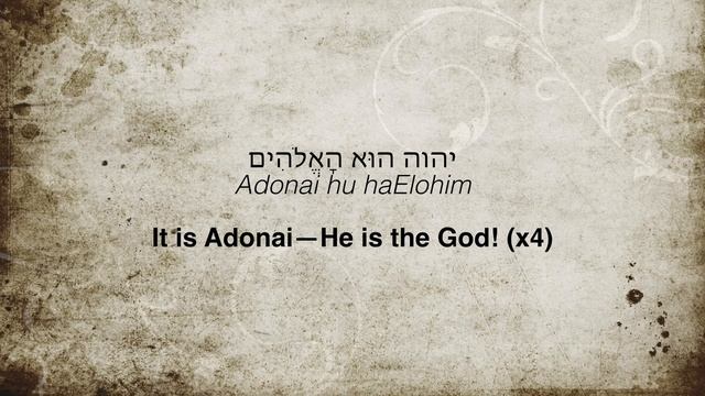 Слушай, Израиль! — главная еврейская молитва | Shema Yisrael ♫ — The Official Jewish Call To Prayer