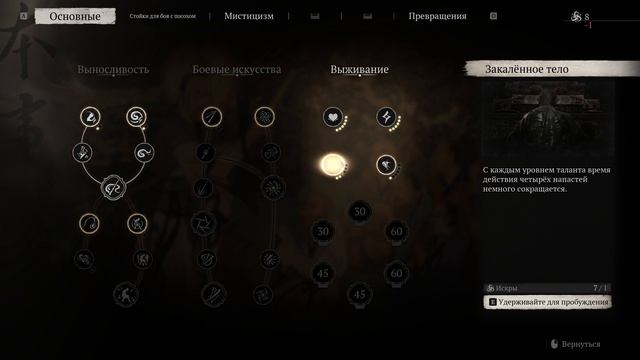 Black Myth Wukong - прохождение [03] - ПК русские субтитры