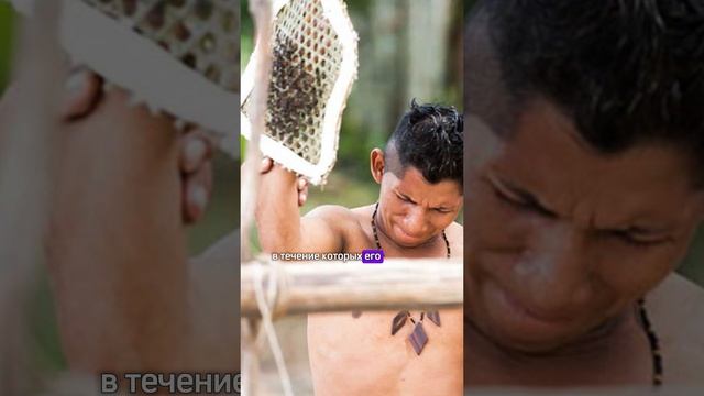 испытание для юношей в Бразилии