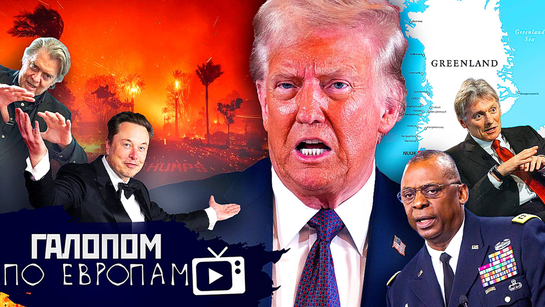 Звоночки от Трампа, Охота на танкеры, Откровения "Наших" // Галопом по Европам #1324 смотреть онлайн