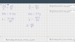 21.8.2 Задача на сухофрукты