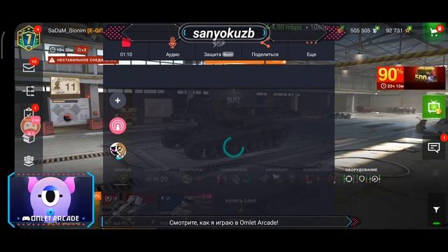 Смотрите мой стрим по "World of Tanks" в "Omlet Arcade"! смотреть онлайн