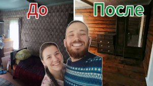 ЧАСТЬ 16 |ИЗ старого ДАЧНОГО ДОМИКА в КОНФЕТКУ!❤