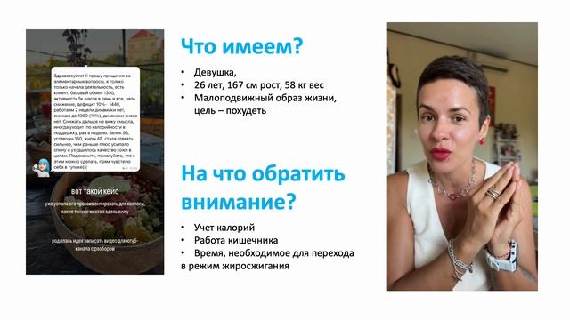 Ем мало и не худею! Кто виноват?! Ошибки в питании от нутрициолога смотреть онлайн