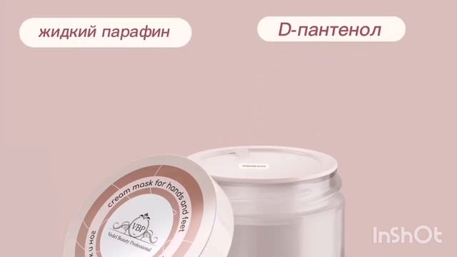 Крем для рук смотреть онлайн