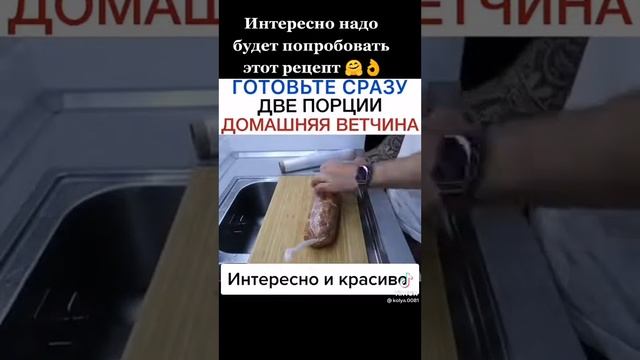 куриный рулет смотреть онлайн
