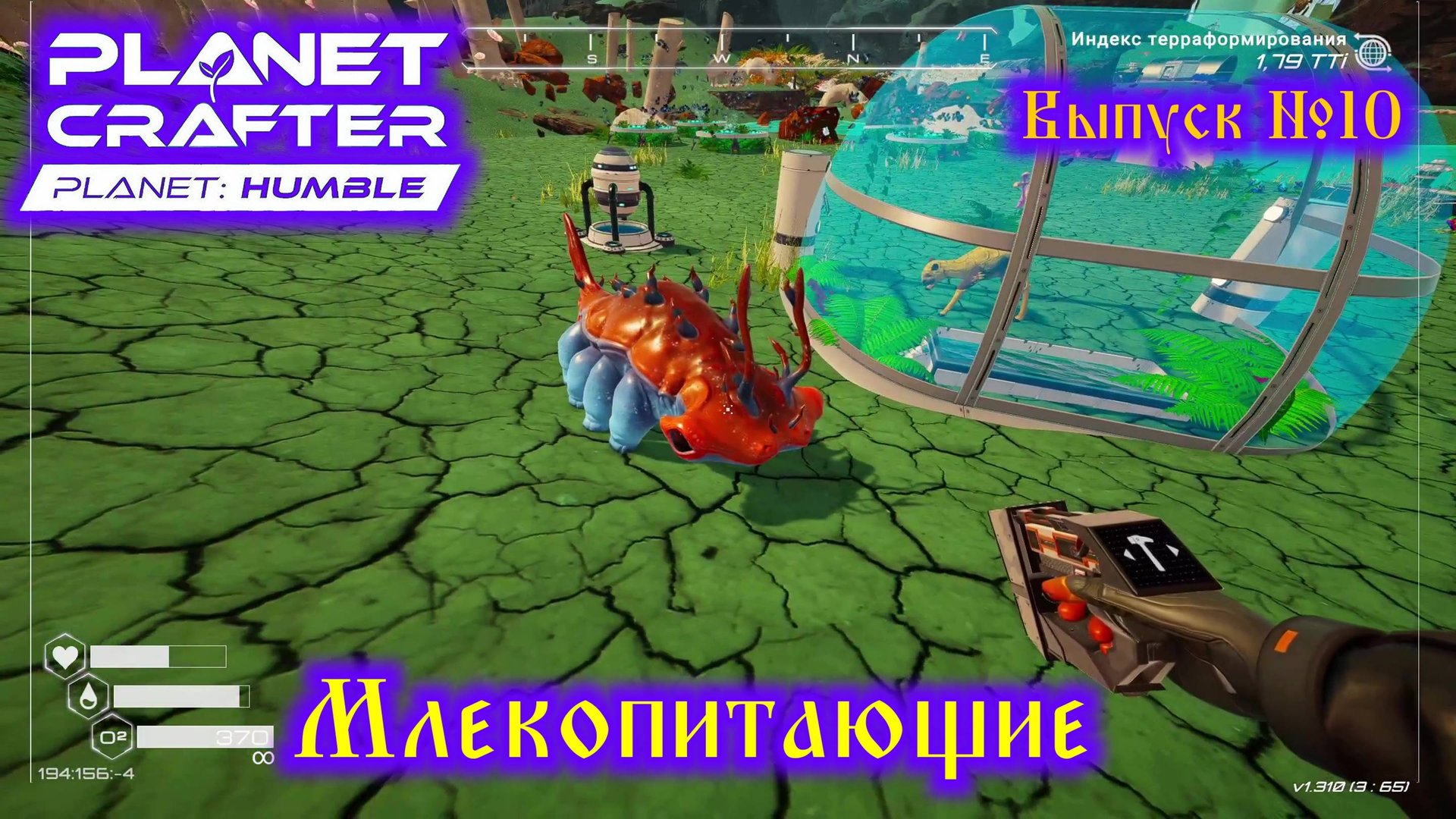 The Planet Crafter Planet Humble №10 Млекопитающие смотреть онлайн