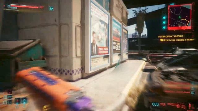 Carrie - Cyberpunk 2077 Highlights