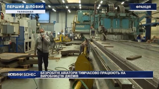 Безробітні авіатори тимчасово працюють на виробництві джемів смотреть онлайн