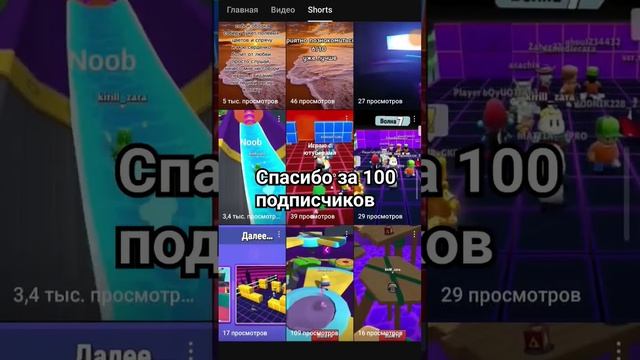 спасибо вас уже 100 смотреть онлайн